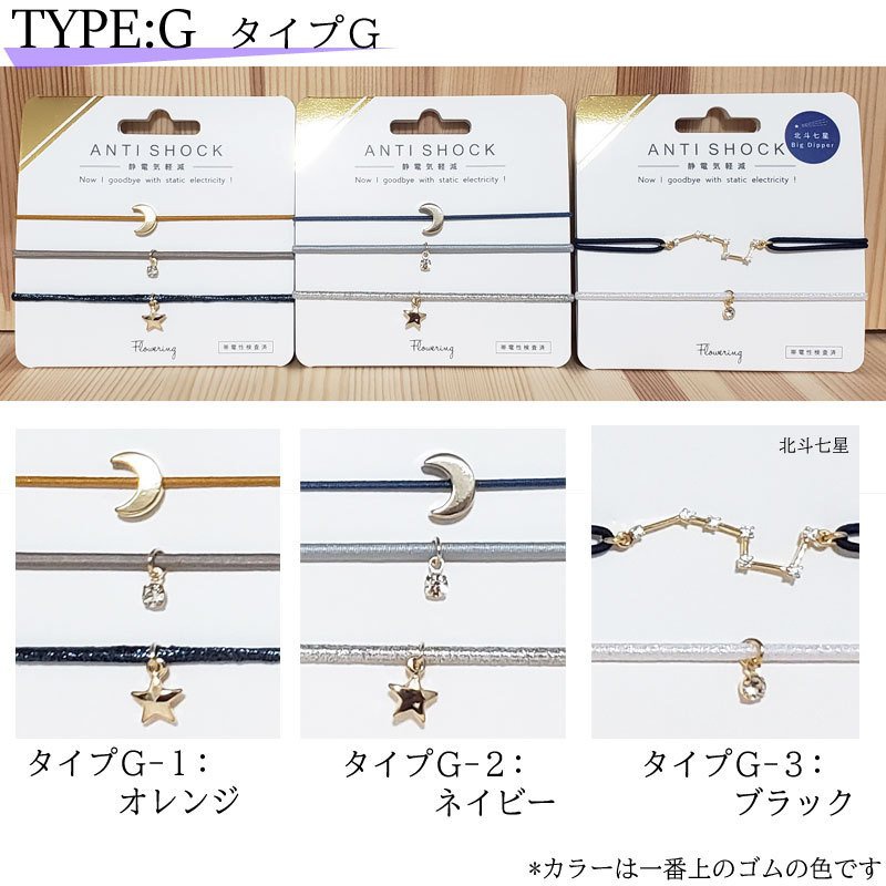 SmileMe(スマイルミー) 静電気軽減ヘアブレスレット ANTISHOCKの商品画像11 