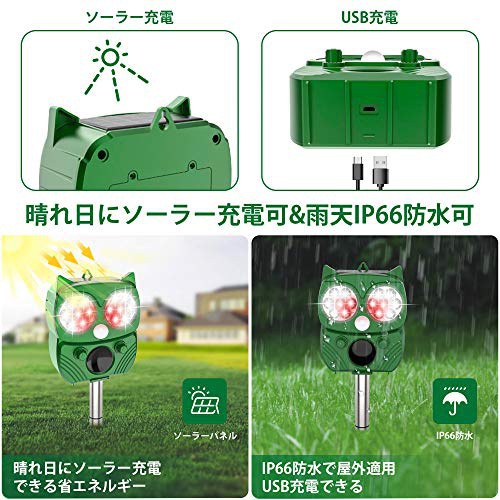 Dasimon(ダシモン) 動物撃退器の商品画像3 