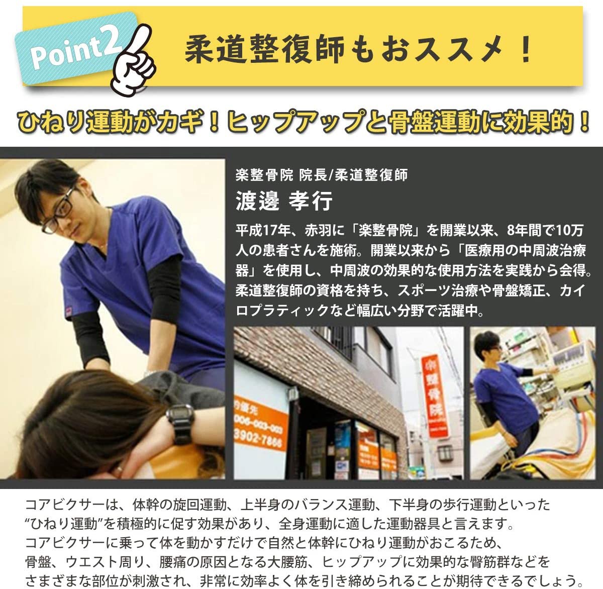 AERO LIFE(エアロライフ) コアビクサー DR-3880の商品画像4 