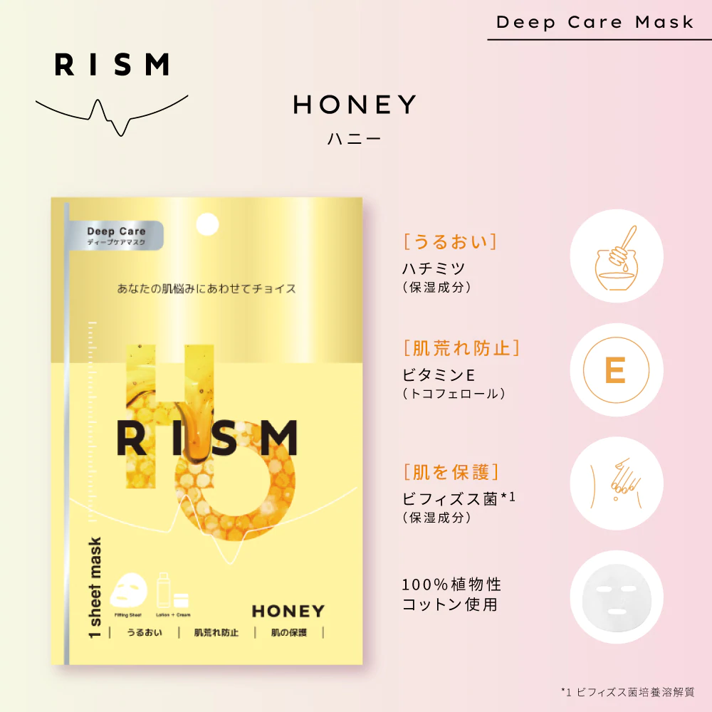 RISM(リズム) ディープケアマスク ハニーの商品画像1 