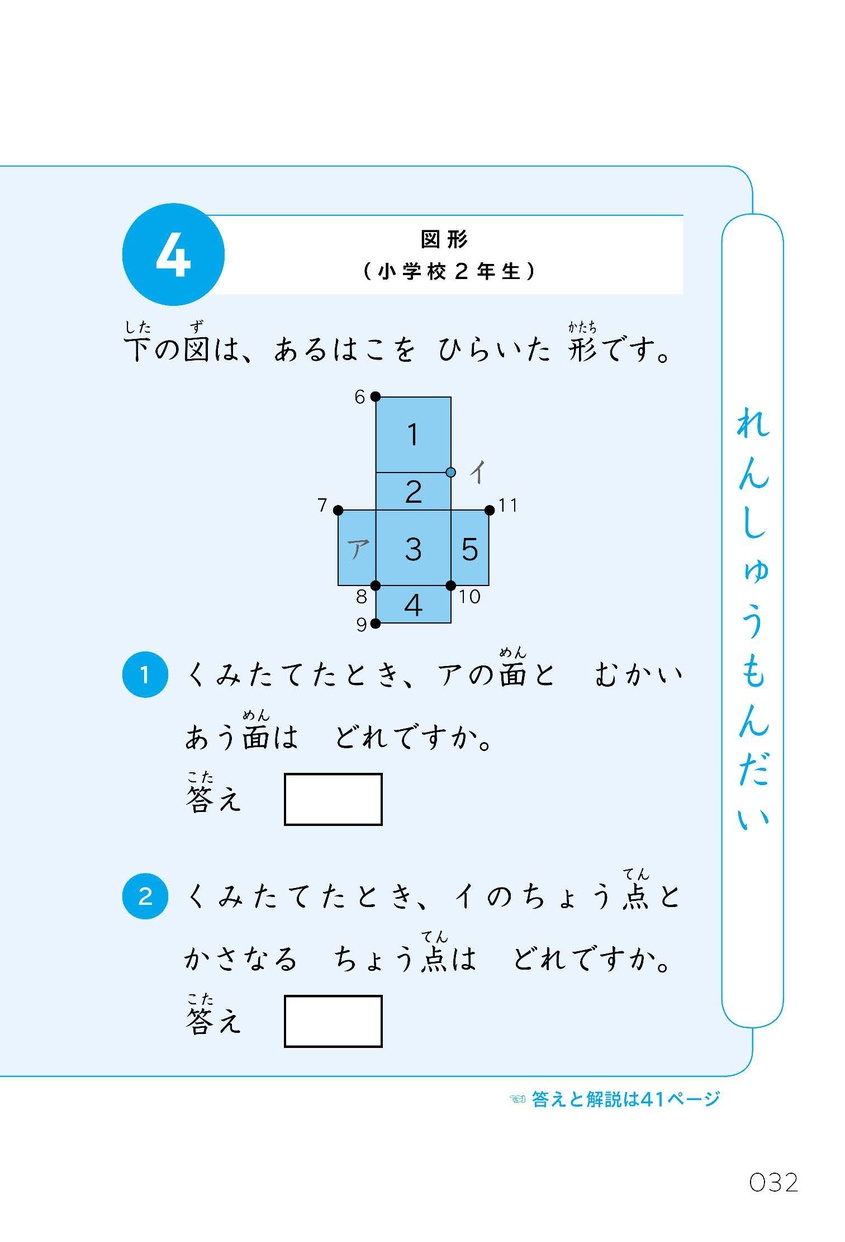 文響社(Bunkyosha) 10億件の学習データが教える 理系が得意な子の育て方の商品画像14 