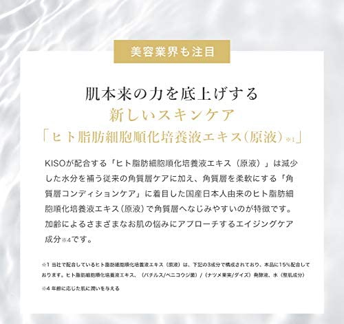 KISO(キソ) ステム セルフ クリームの商品画像4 
