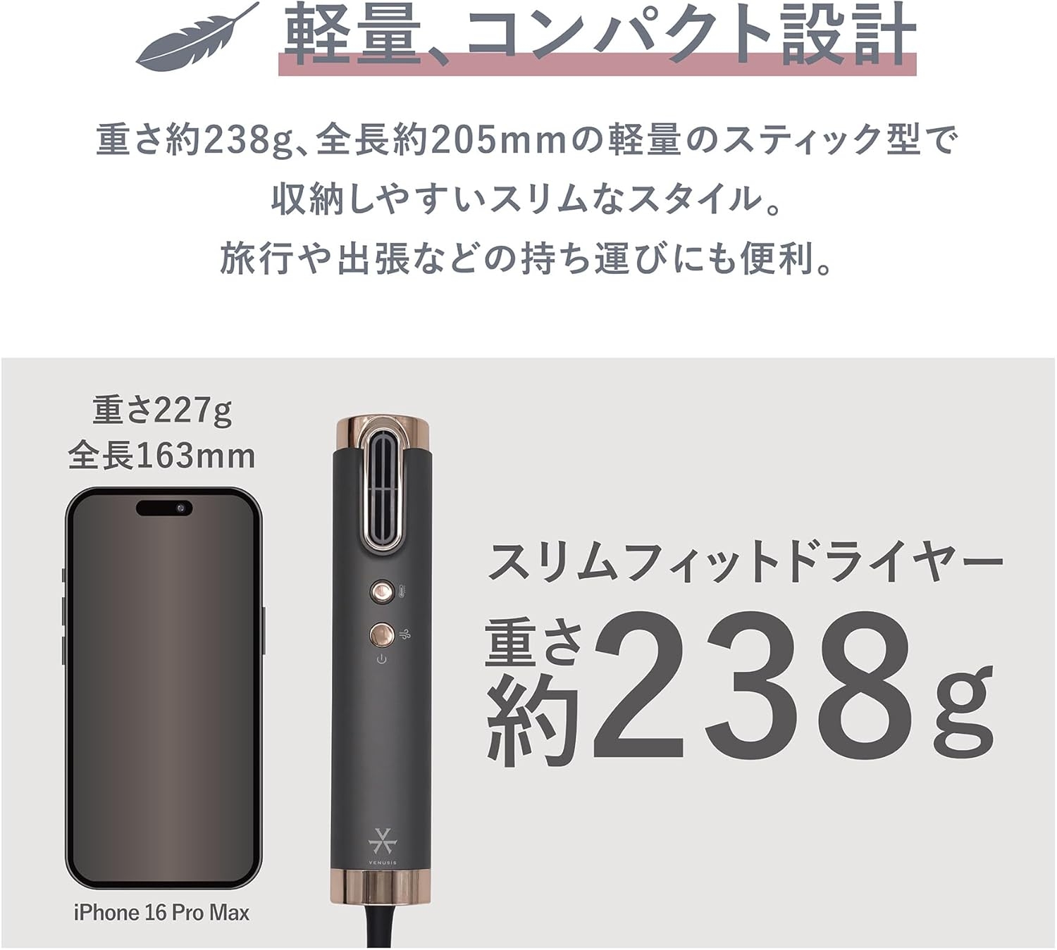 VENUSiS(ヴィナシス) スリムフィットドライヤー VDS-7000の商品画像7 