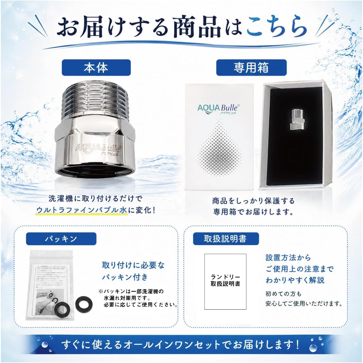 AQUA BULLE(アクアビュル) ランドリーの商品画像8 