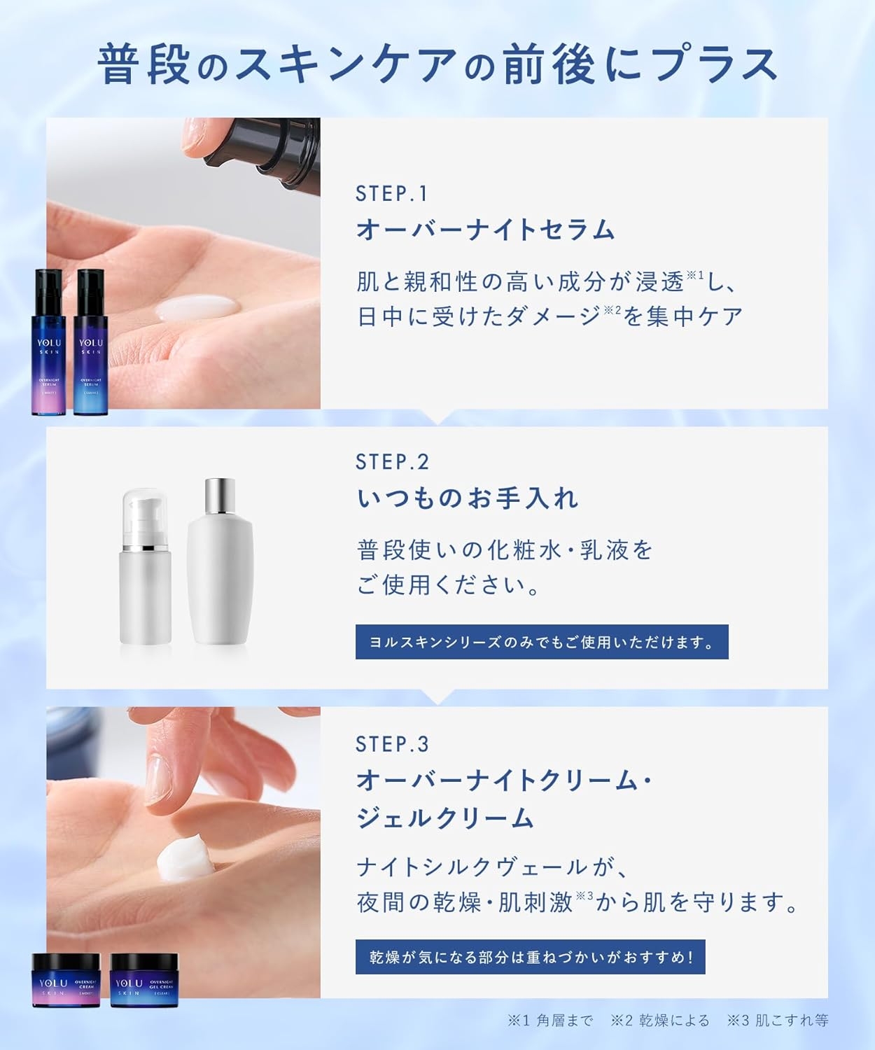 YOLU(ヨル) スキン オーバーナイトクリーム モイストの商品画像15 