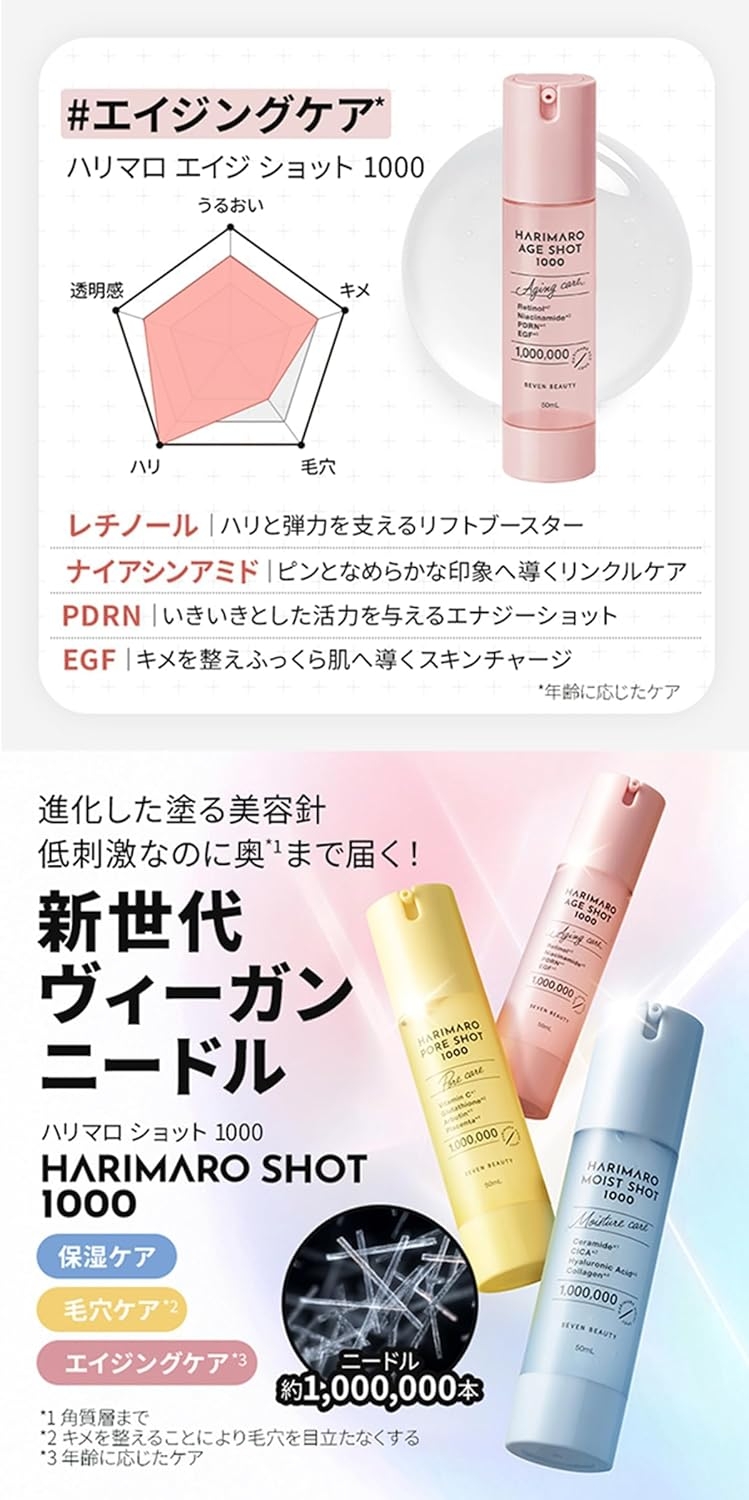 HARIMARO(ハリマロ) エイジショット 1000の商品画像2 