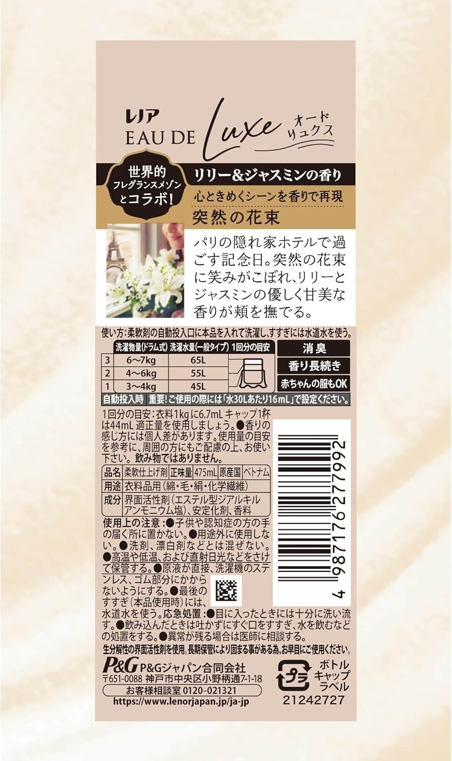 レノア オードリュクスの商品画像8 