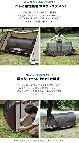 FIELDOOR(フィールドア) ポップアップメッシュテントの商品画像3 