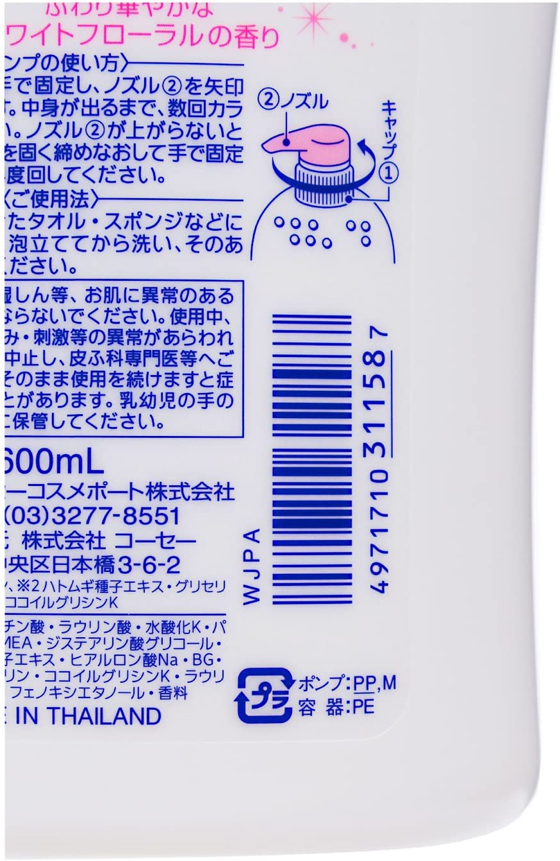 softymo(ソフティモ) ホワイト ボディソープ (ヒアルロン酸)の商品画像3 