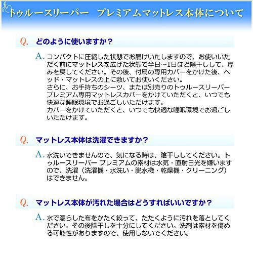 Shop Japan(ショップジャパン) トゥルースリーパー プレミアケアの商品画像8 