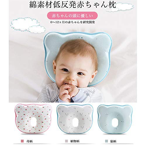 worldwind(ワールドウインド) 赤ちゃん枕の商品画像9 