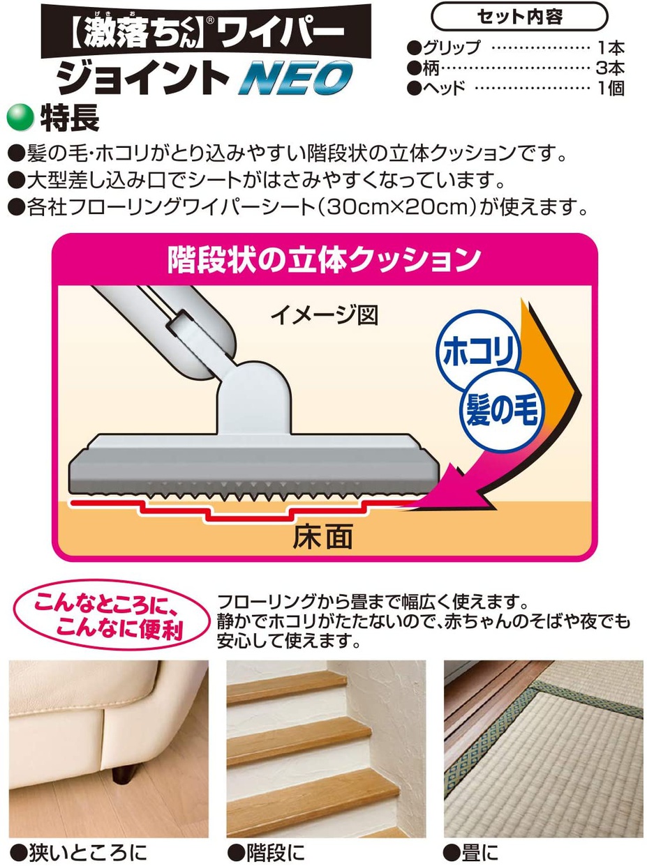 激落ちくん(ゲキオチクン) ワイパー ジョイントNEOの商品画像4 