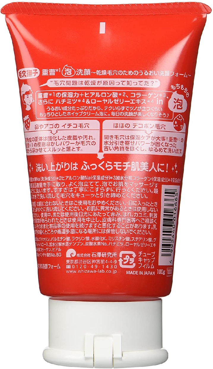 毛穴撫子(ケアナナデシコ) 重曹泡洗顔の商品画像2 
