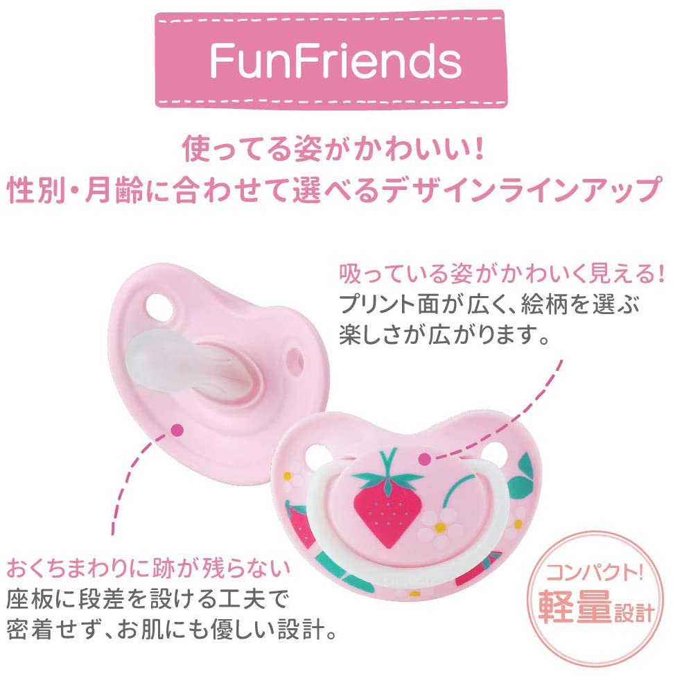 pigeon(ピジョン) おしゃぶりFunFriendsの商品画像4 