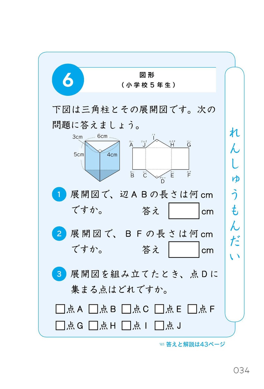 文響社(Bunkyosha) 10億件の学習データが教える 理系が得意な子の育て方の商品画像16 