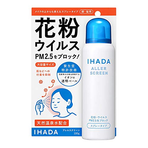 IHADA(イハダ) アレルスクリーン EXの商品画像1 