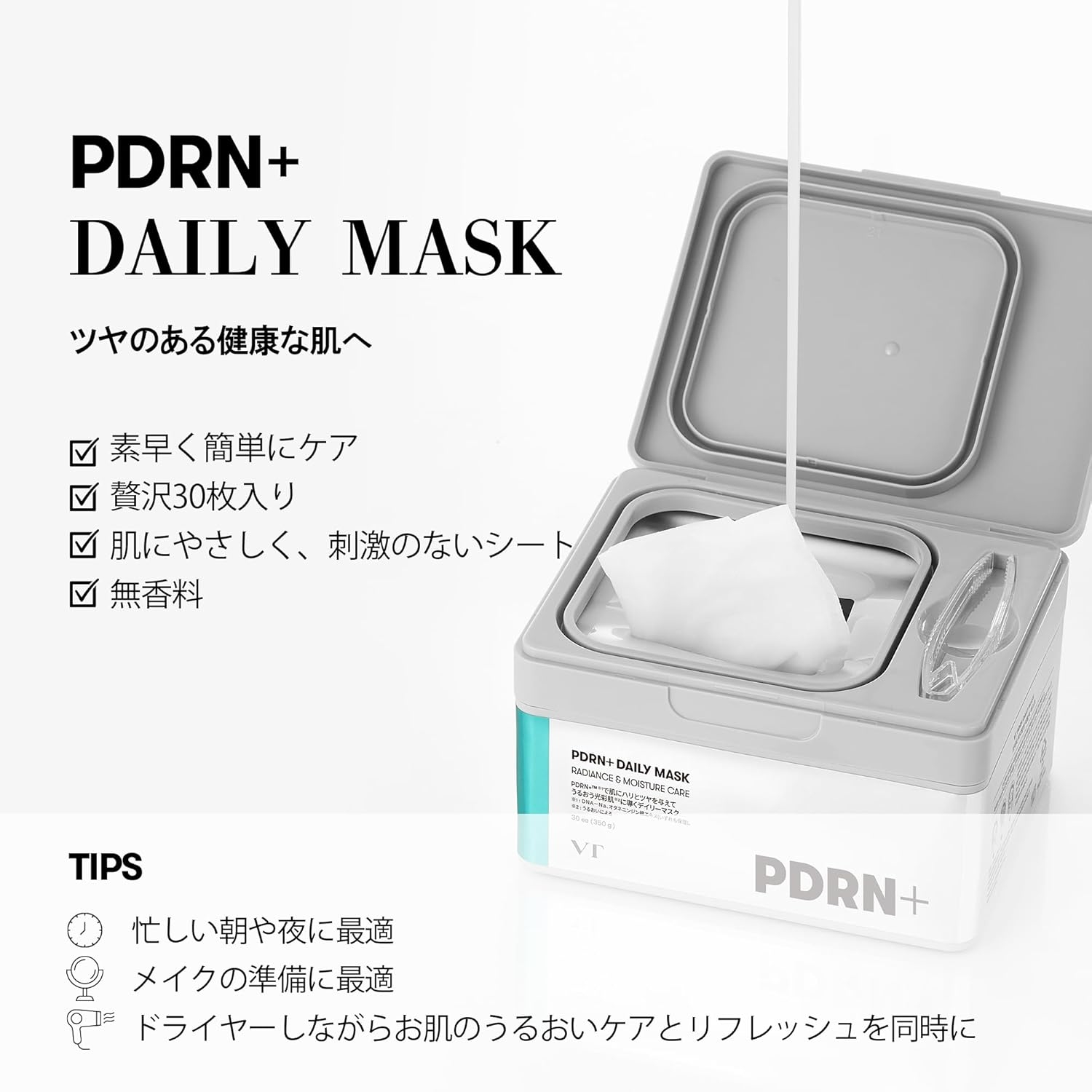 VT(ブイティー) PDRN+ デイリーマスクの商品画像2 