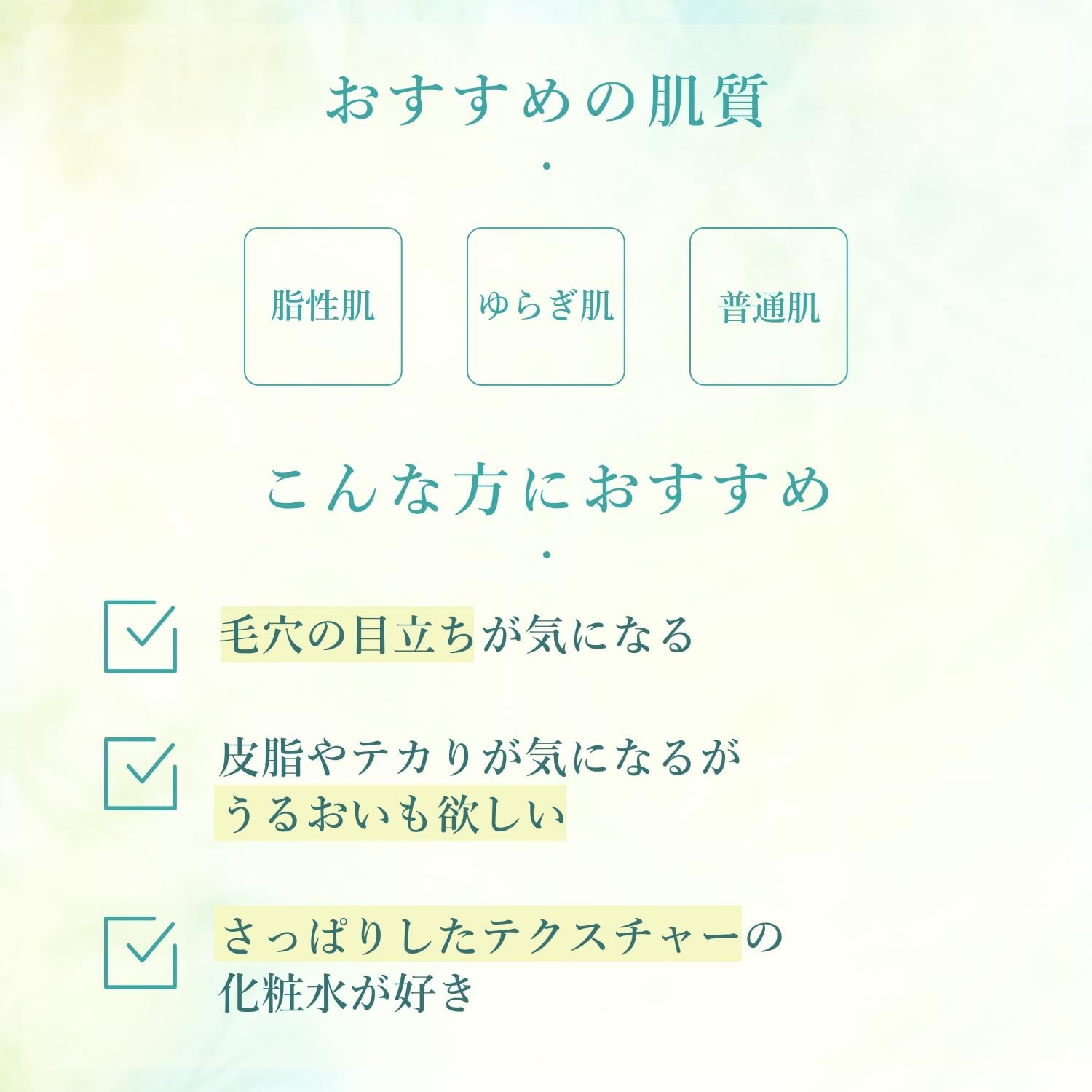 do natural(ドゥーナチュラル) オイル バランシング ローションの商品画像4