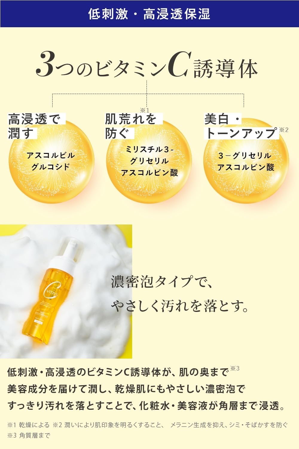 CVITAS(シービタス) Cホイップウォッシュの商品画像4