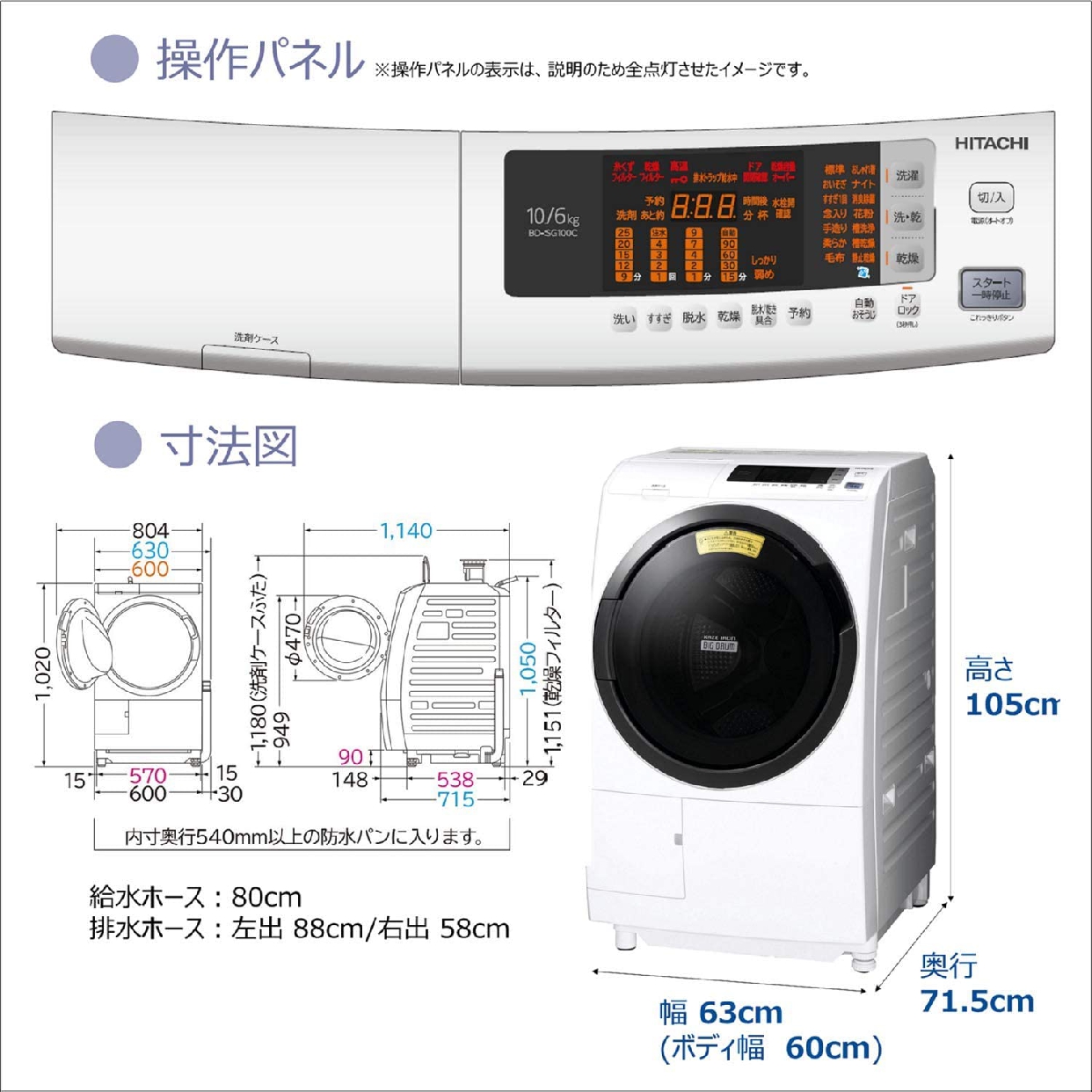 日立(HITACHI) ビッグドラム 洗濯乾燥機 BD-SG100Cの商品画像2 