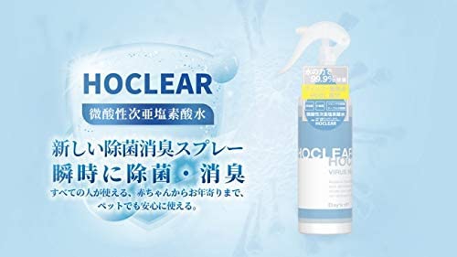 HOCLEAR(ホクリア) Day's off 微酸性次亜塩素酸水スプレーの商品画像2 
