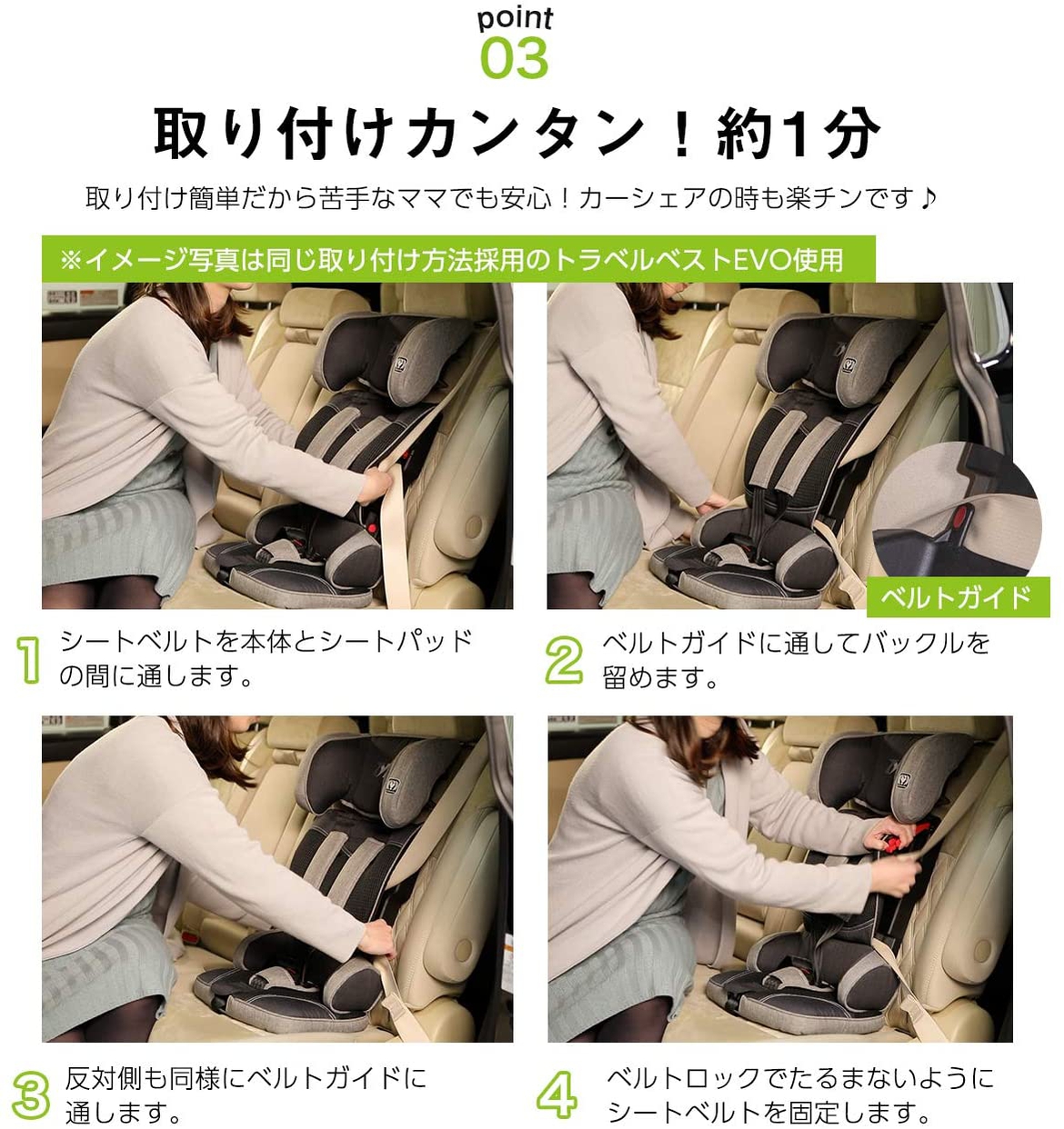 日本育児(nihon ikuji) トラベルベスト EC プラスの商品画像6 