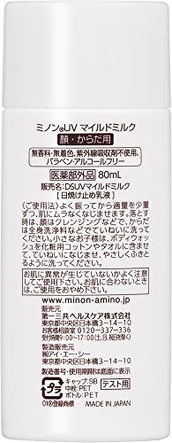 MINON(ミノン) UVマイルドミルクの商品画像2 