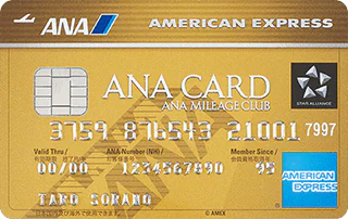 AMERICAN EXPRESS(アメリカン・エキスプレス) ANA アメリカン・エキスプレス・ゴールド・カードの商品画像1 