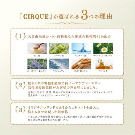 CIRQUE(シルク) トリートメントの商品画像サムネ3 