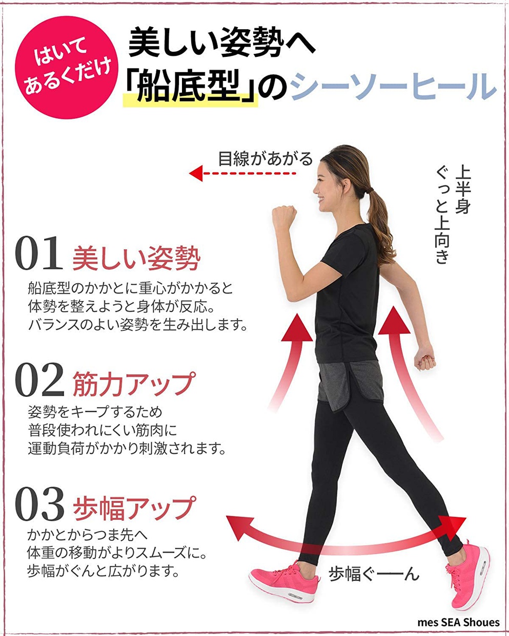 mes SEA(メスシー) 厚底ダイエットシューズの商品画像4 