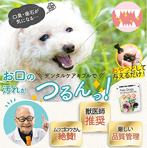 Pep Dogs(ペップドッグス) デンタルケアキブルの商品画像サムネ3 