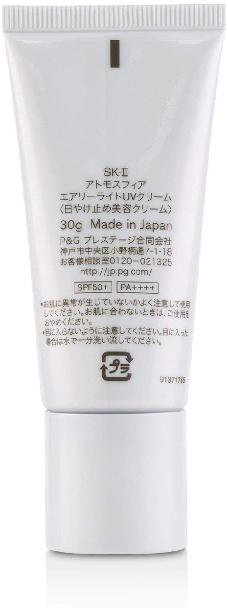 SK-II(エスケーツー) アトモスフィア エアリーライト UVクリームの商品画像3 