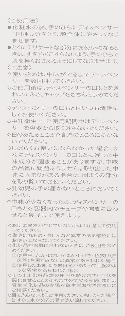 d program(d プログラム) バイタルアクト エマルジョン MBの商品画像15 