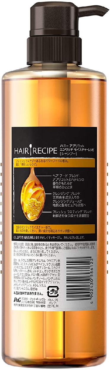 HAIR RECIPE(ヘアレシピ) ハニー アプリコット  エンリッチ モイスチャー レシピ シャンプーの商品画像6 