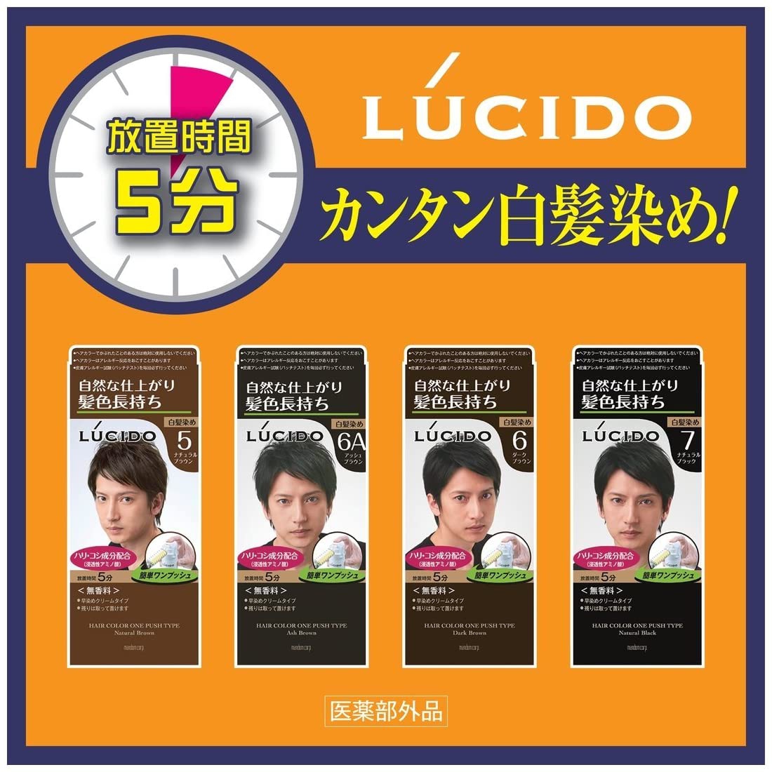 LUCIDO(ルシード) ワンプッシュケアカラーの商品画像9 