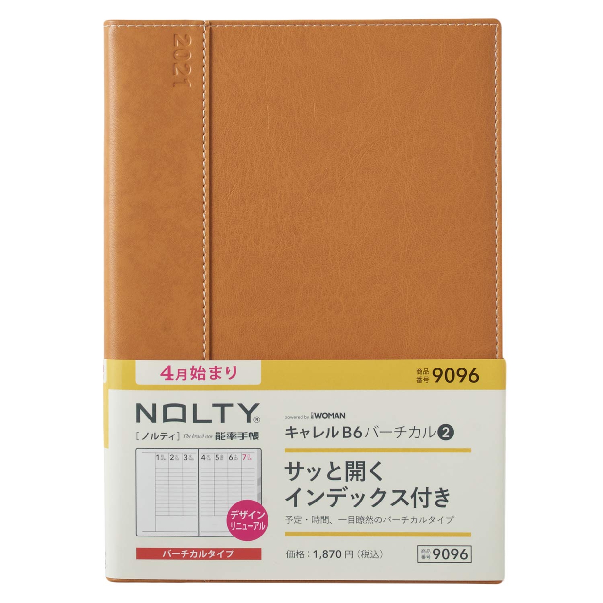 日本能率協会(JMAM) NOLTY キャレル バーチカル2 9096