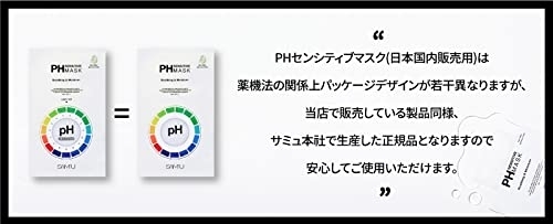 SAM'U(サミュ) PHセンシティブマスク スージング＆モイストの商品画像8 
