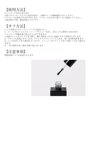 JUMII TOKYO(ジュミートウキョウ) マニキュアジェルコートの商品画像サムネ3 