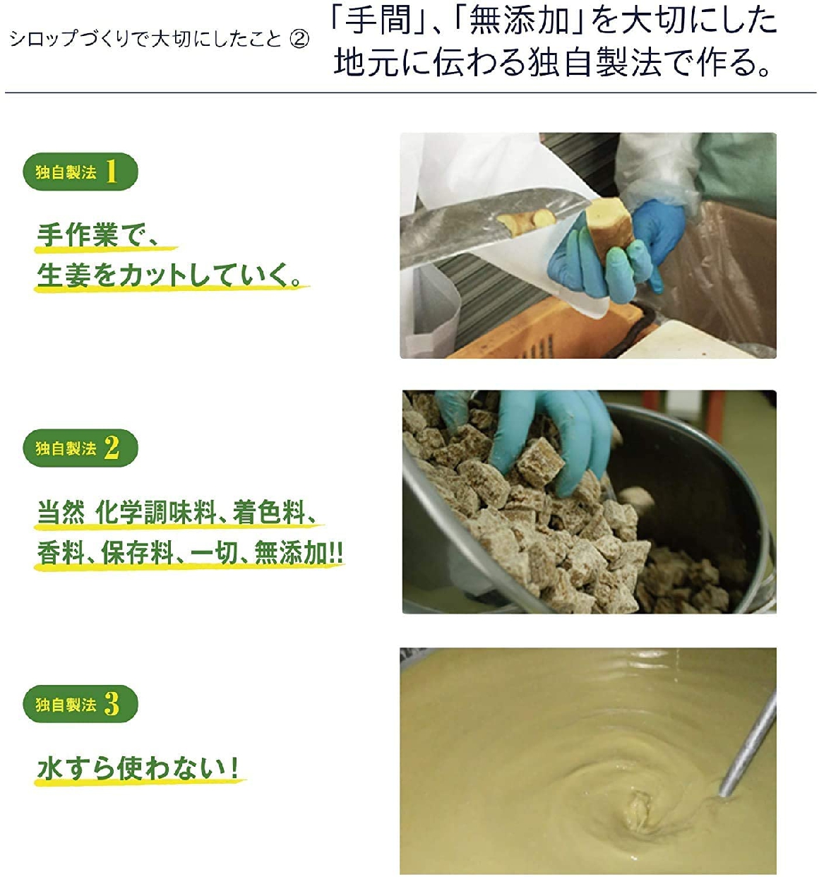 九州アスリート家族 長崎県産 生姜シロップの商品画像サムネ5 