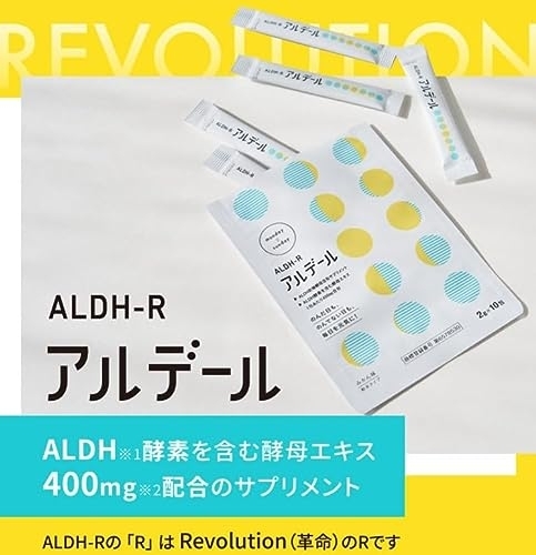 ALDH-R(アルデール) アルデールの商品画像3 