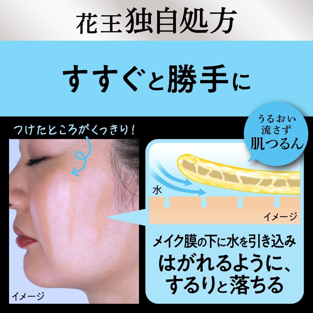 Bioré(ビオレ) ザ クレンズ オイルメイク落としの商品画像5