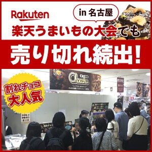 chocoru(チョコル) 割れチョコ 小悪魔スイート＆魅惑のホワイトの商品画像15 