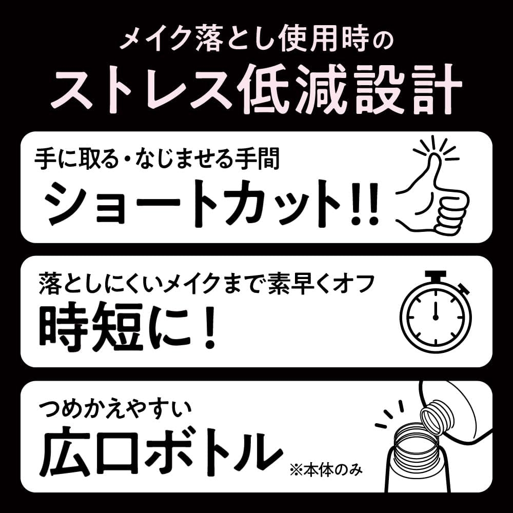 Bioré(ビオレ) ザ クレンズ オイルミストメイク落としの商品画像7 