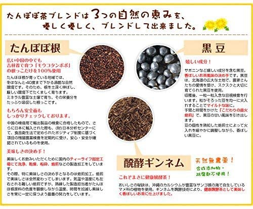 Tea Life(ティーライフ) めぐりキレイ どくだみたんぽぽ茶の商品画像4 