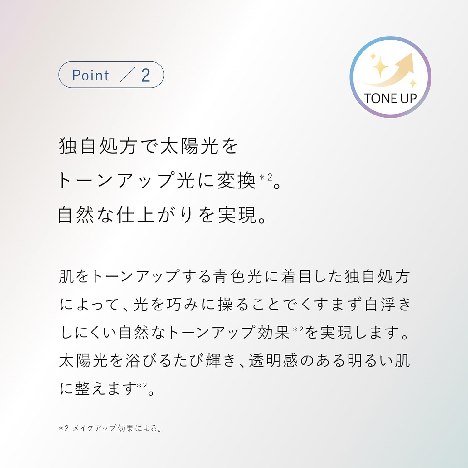 ASTALIFT(アスタリフト) D-UVシールド トーンアップの商品画像6 