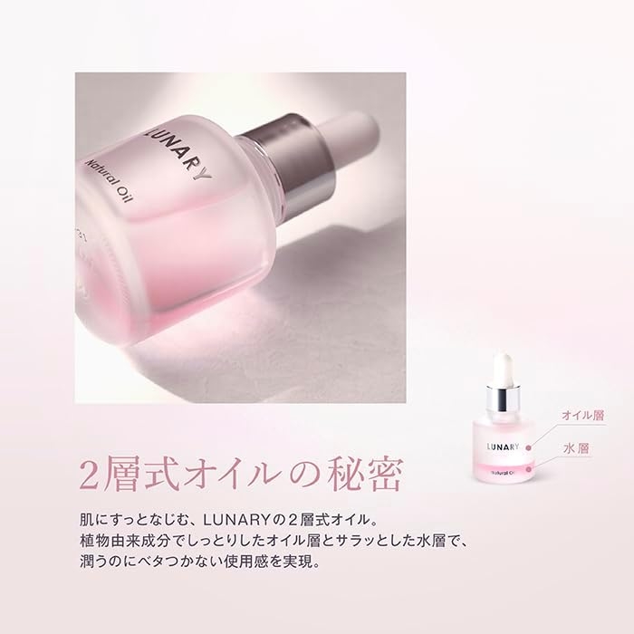 LUNARY(ルナリー) ナチュラルオイルの商品画像5 