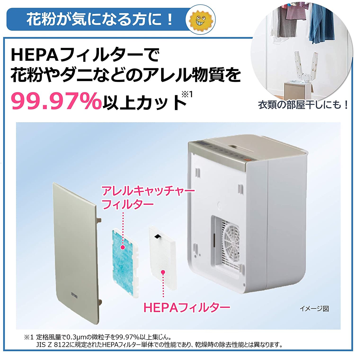 日立(HITACHI) ふとん乾燥機 HFK-VH880の商品画像4 