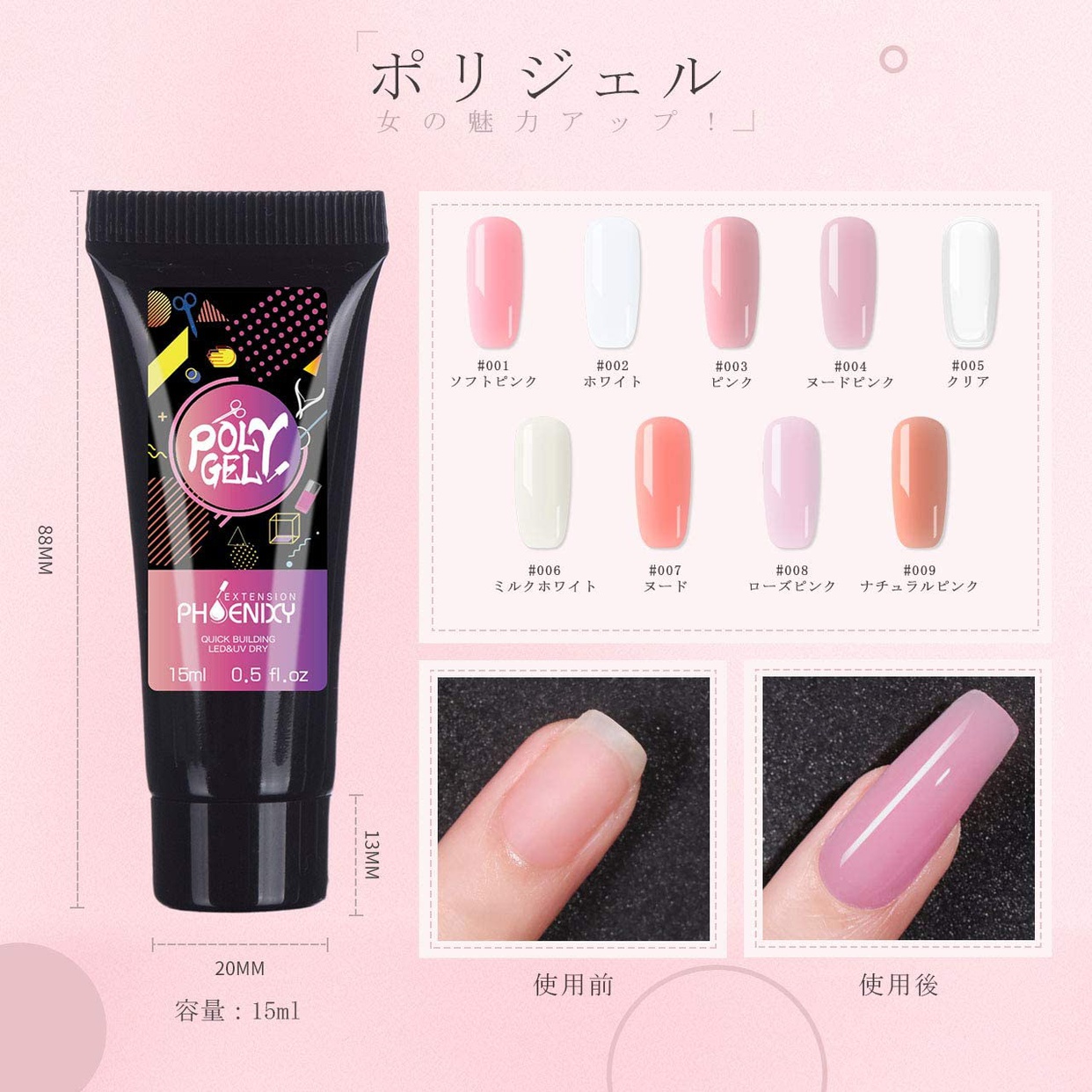 メーカー公式ショップ Mobray ポリジェル 002ホワイト 15g