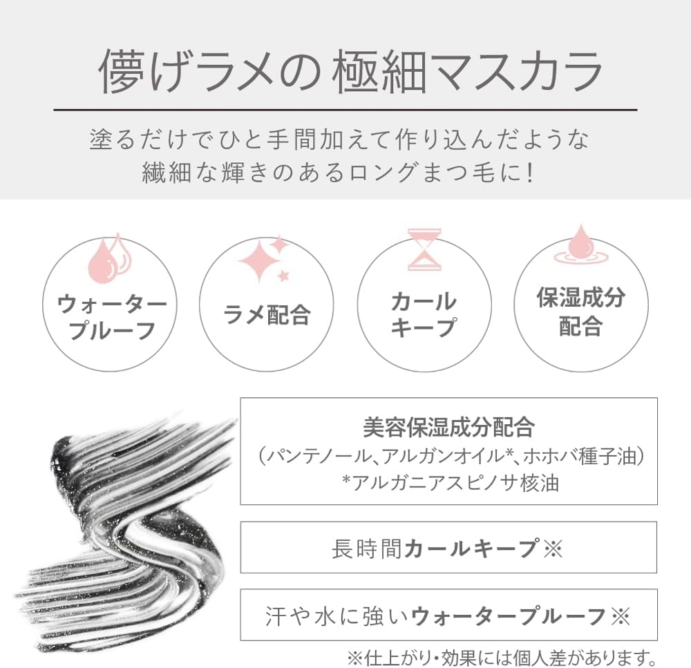 KIREI FACTORY(キレイファクトリー) ミラーラッシュマスカラの商品画像7 
