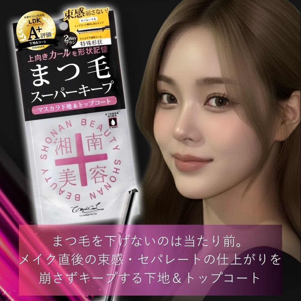 Co-medical+(シーオーメディカル) 湘南美容 まつ毛スーパーキープフィクサーの商品画像4